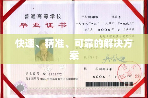 靖江快速、精准、可靠的解决方案